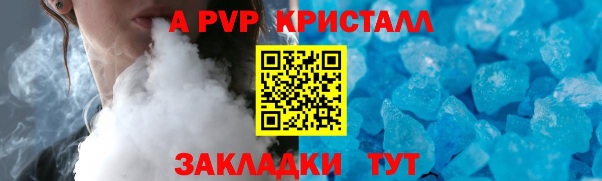Alfa_PVP СК  Alpha-PVP крисы CK  Котлас  Вход с VPN  Alfa_PVP  А ПВП VHQ 