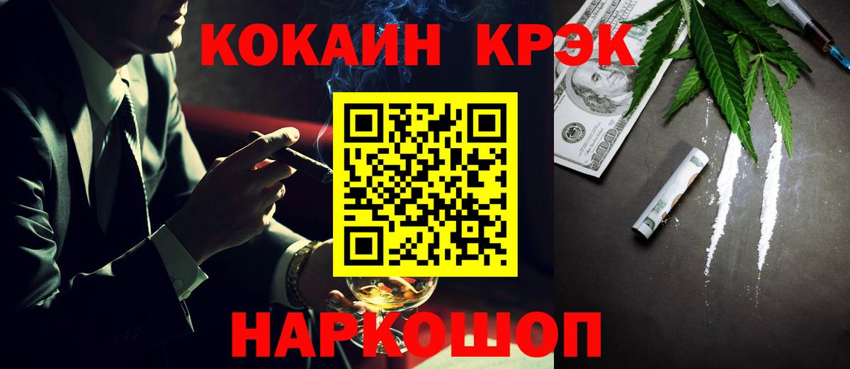Котлас  КОКАИН 98%  наркотики  Вход с VPN 