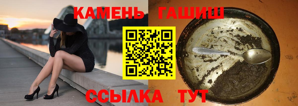 ГАШ хэш Котлас