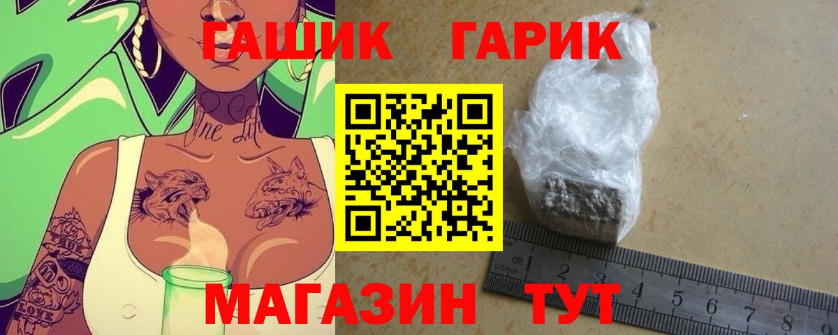 Гашиш гарик  Гашиш хэш  Котлас  ГАШ  Вход с VPN 