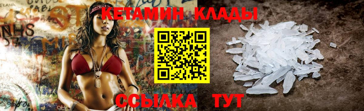 Кетамин VHQ  Вход с VPN  Котлас  КЕТАМИН ketamine 
