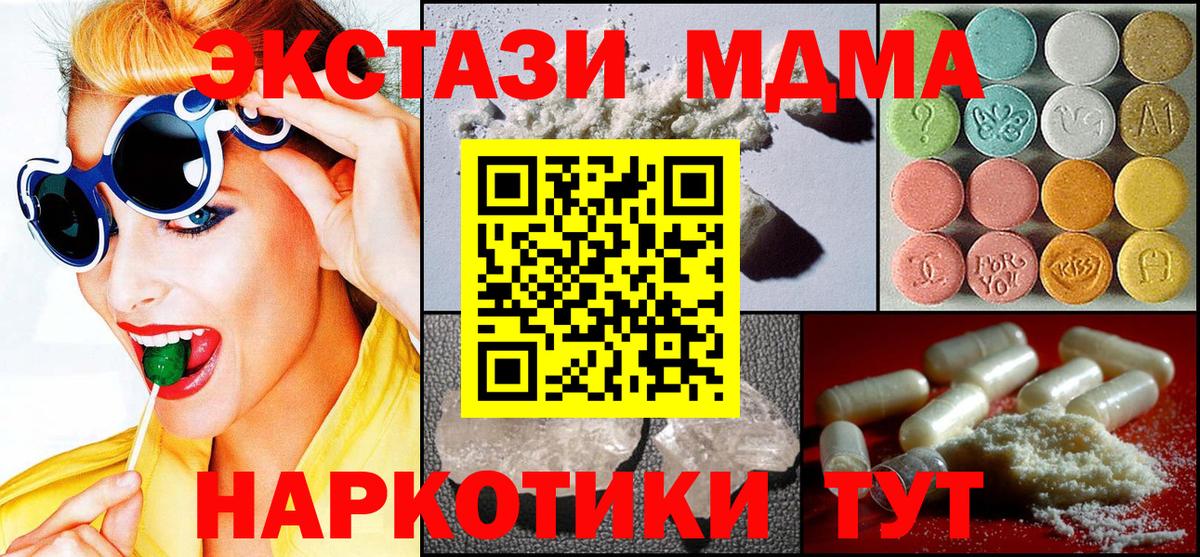 МДМА crystal Котлас