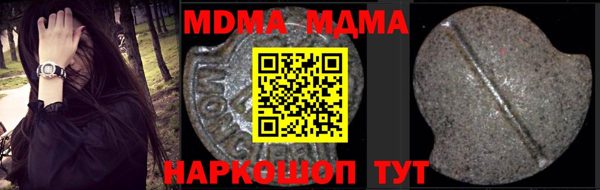 МДМА  МДМА crystal  Котлас  Вход с VPN  МДМА кристаллы 