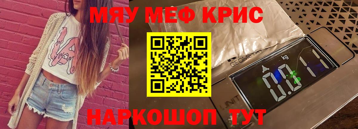 Котлас  Меф mephedrone  МЯУ-МЯУ  Вход с VPN 