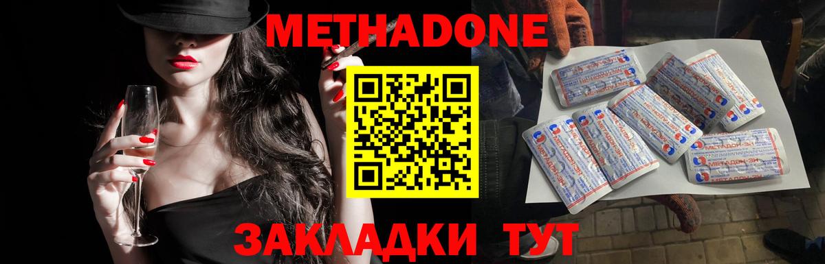 МЕТАДОН мёд Котлас