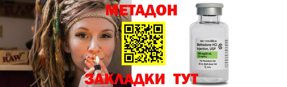 Котлас  кракен   Вход с VPN  Метадон methadone  Метадон VHQ 