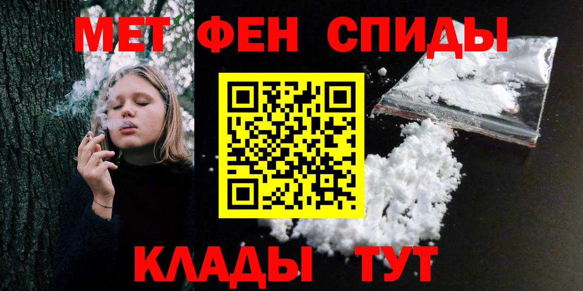 Метамфетамин витя  Вход с VPN  Котлас 