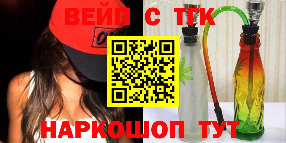 Дистиллят ТГК вейп с тгк Котлас
