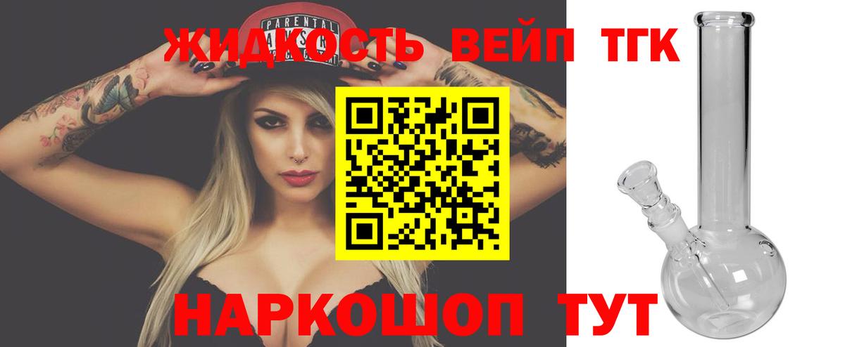 Дистиллят ТГК жижа  ТГК Wax  Котлас  Вход с VPN 